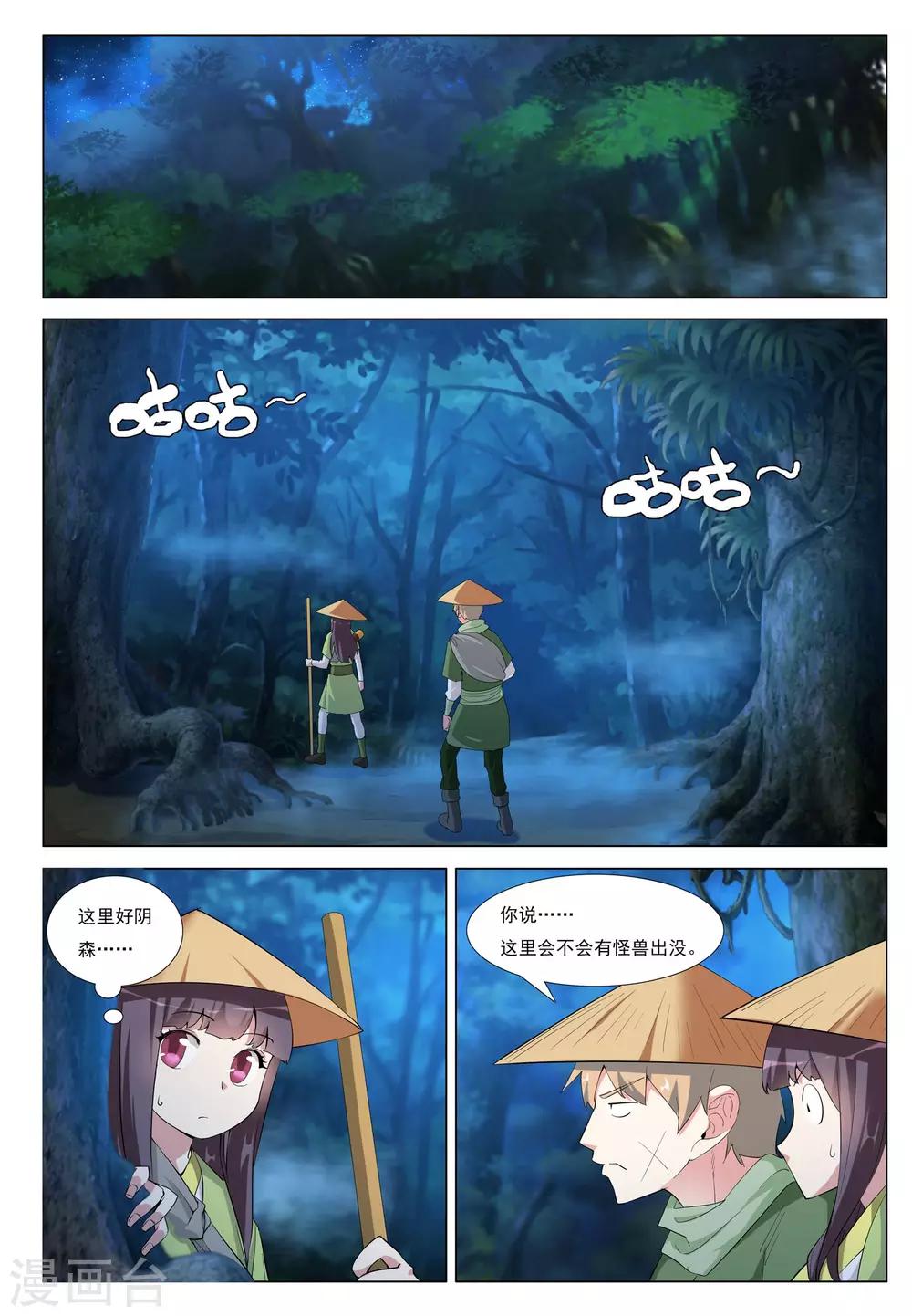 第43话 险途8