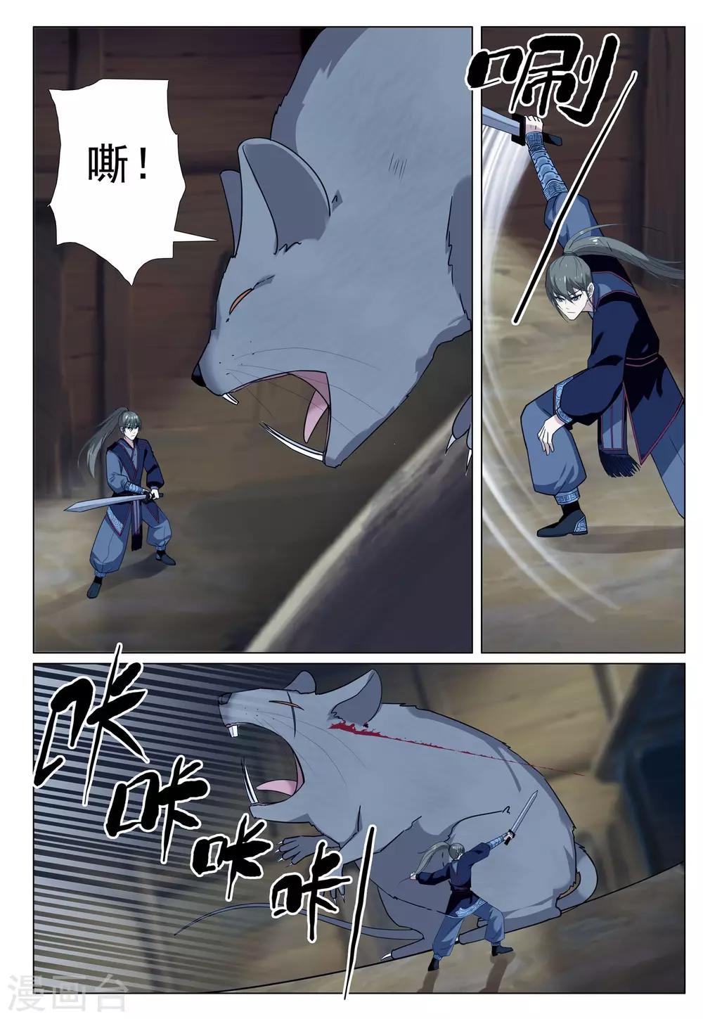 第56话 粮行天下12