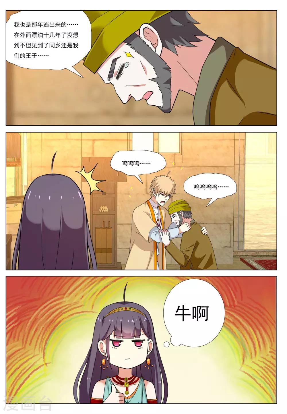 第56话 粮行天下21