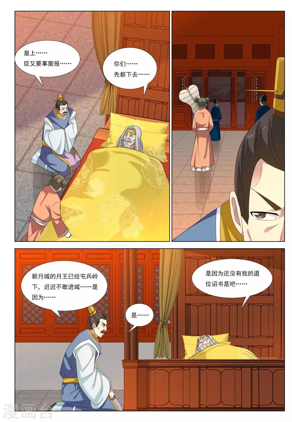 第45话 群狼入室2