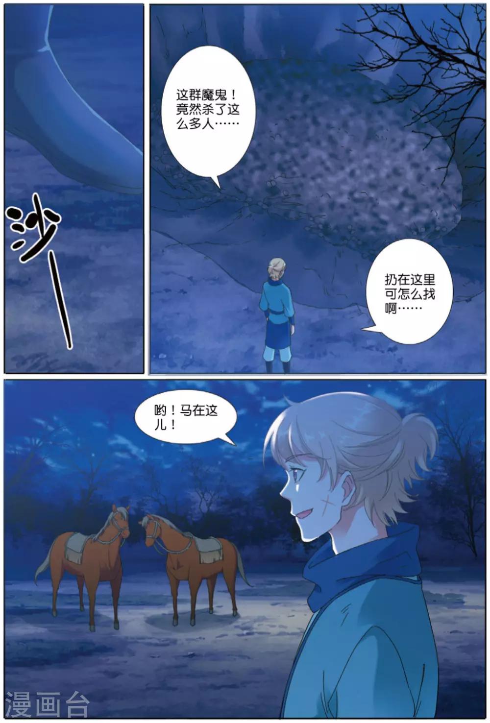 第71话 废城之上10