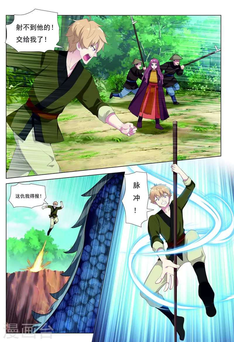 第85话 胜者为王16