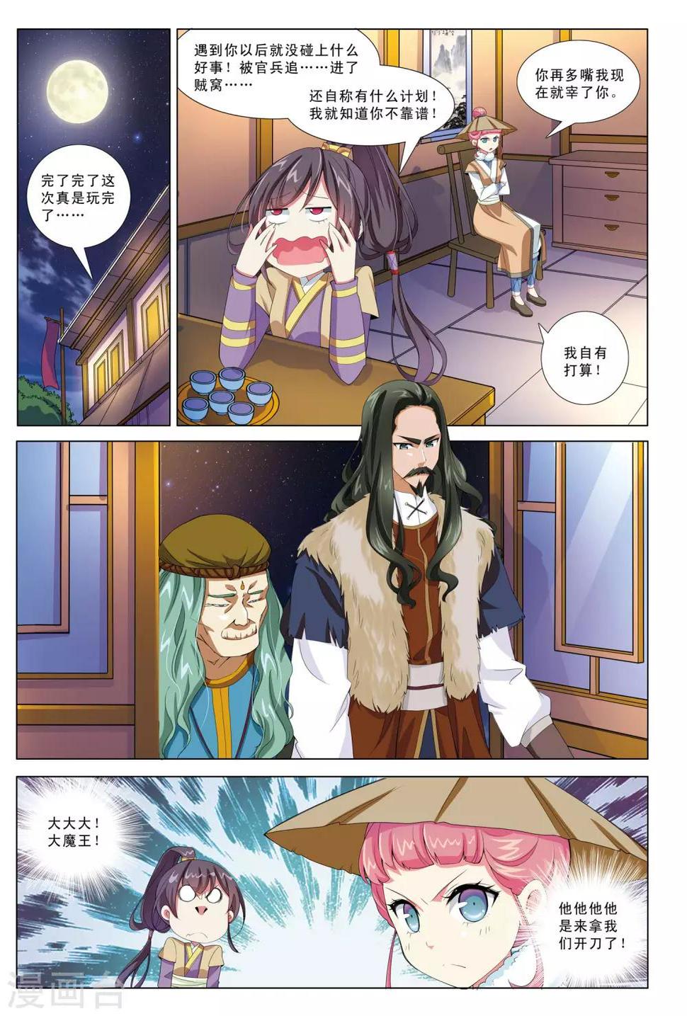 第4话 狼窝21