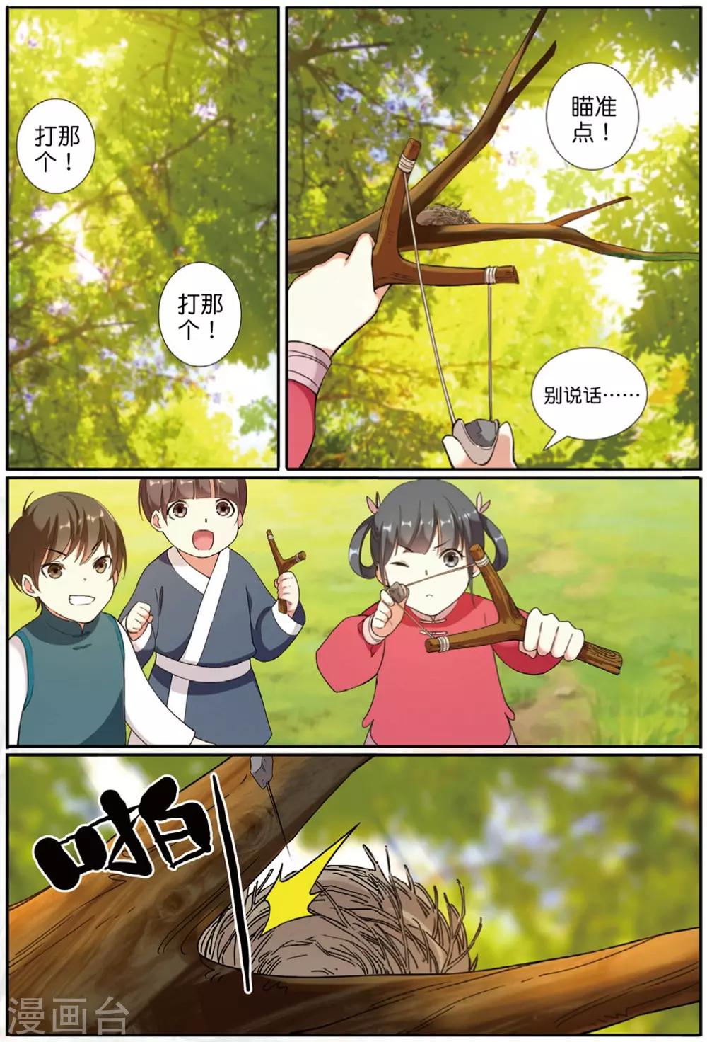 第59话 燕图19