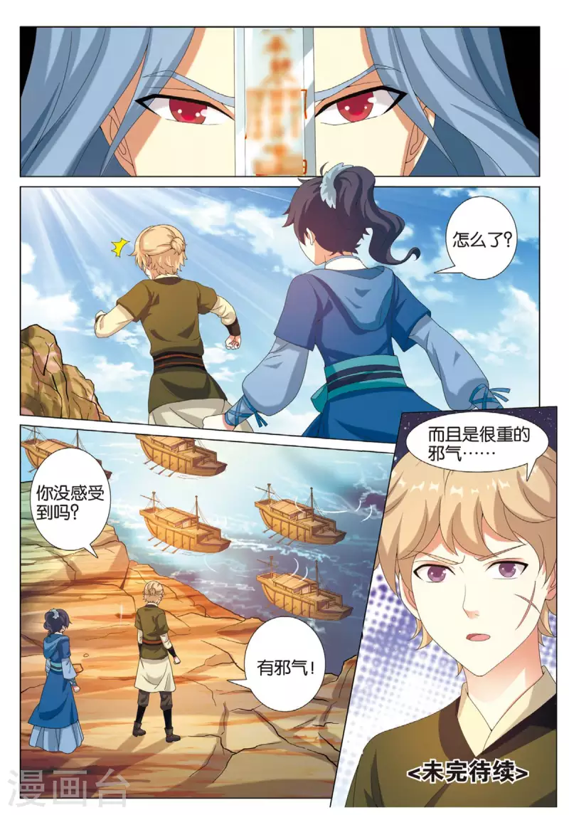 第77话 抢夺先机24