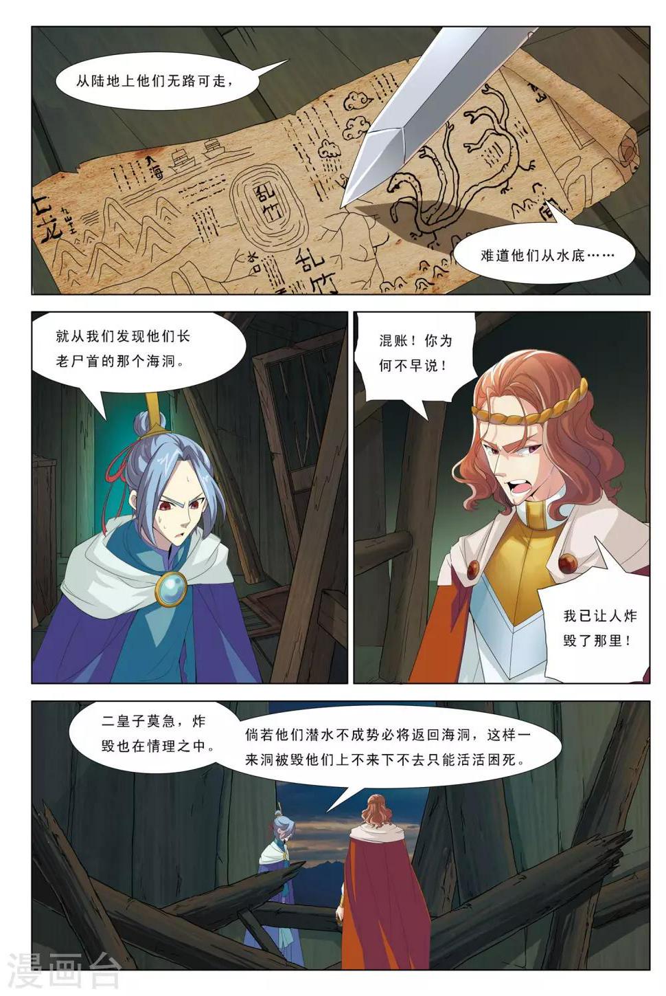 第21话 逃离七龙山8