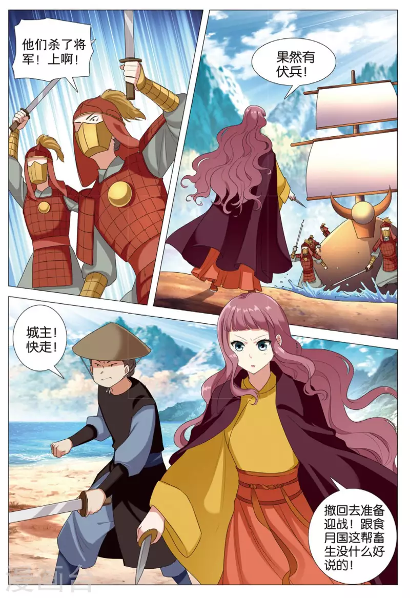第77话 抢夺先机13