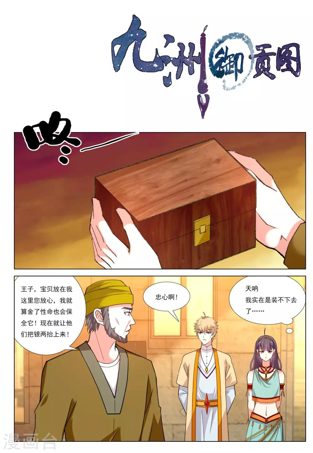 第57话 水武神0