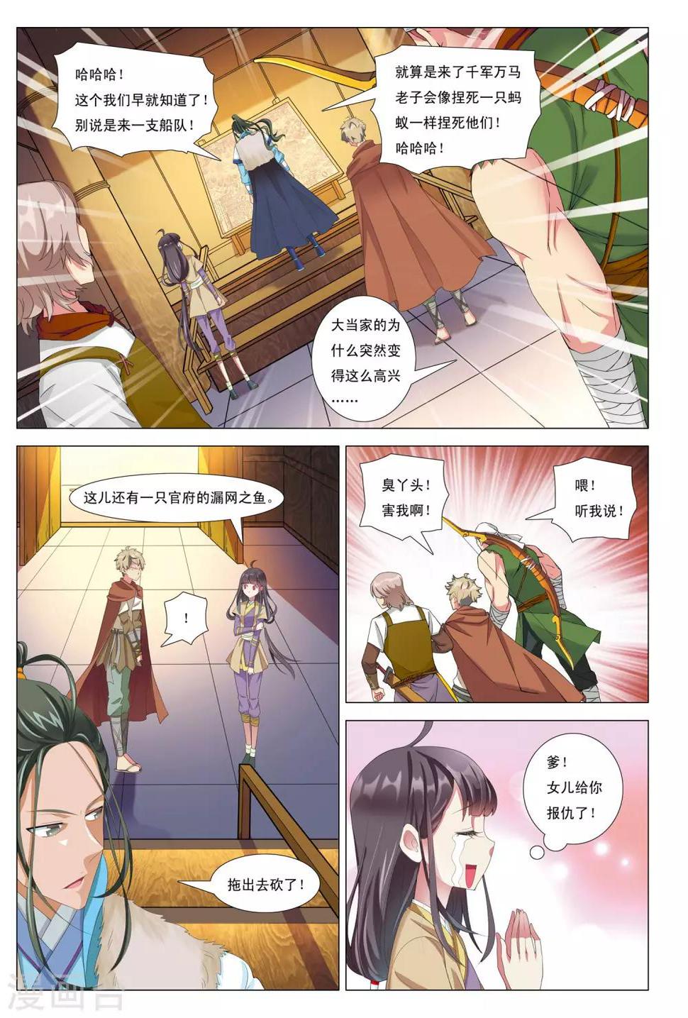 第10话 预言5
