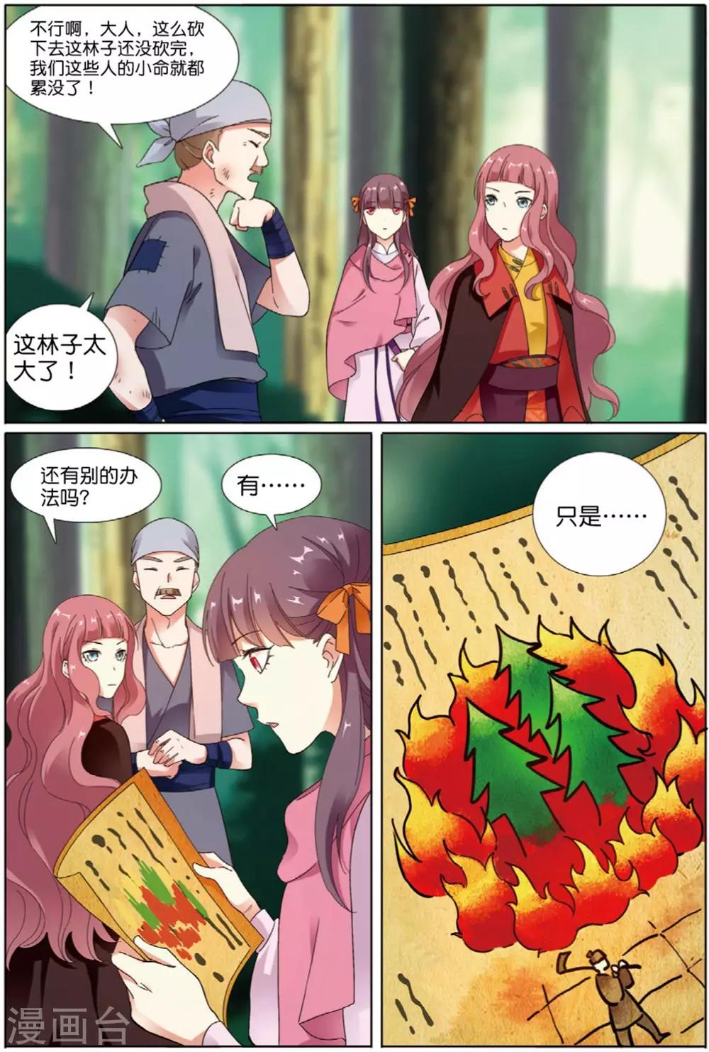 第66话 风卷残云12
