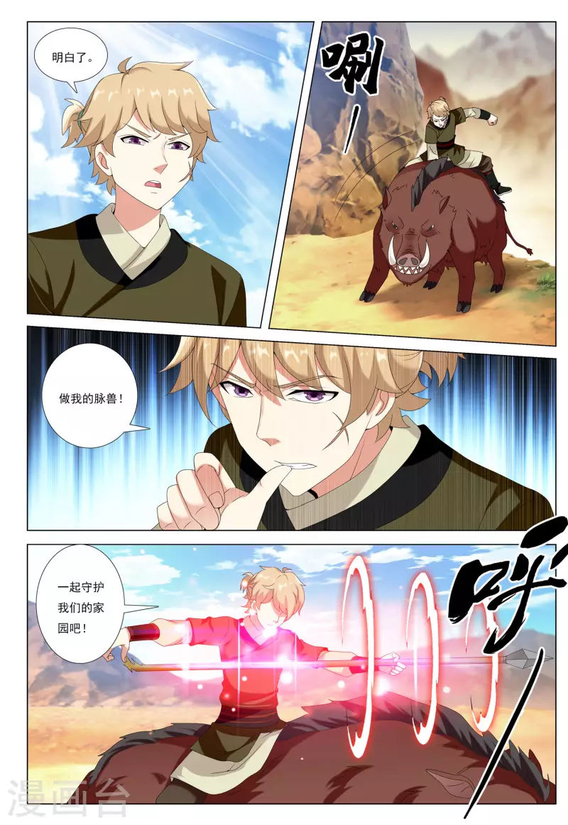 第78话 脉冲之战13