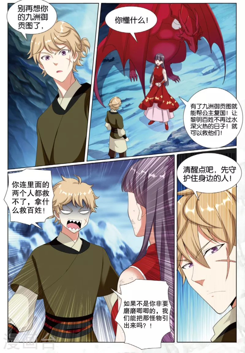 第75话 猛刺16