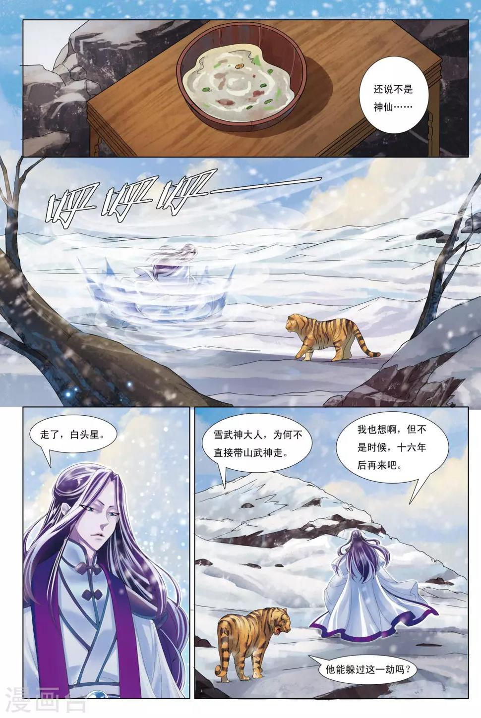 第11话 石门山6