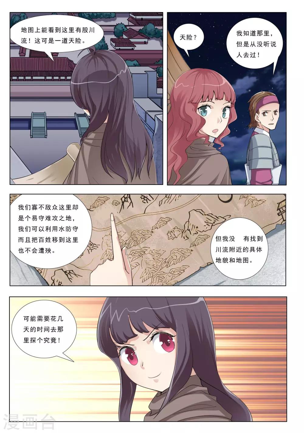 第42话 月夜之乱22