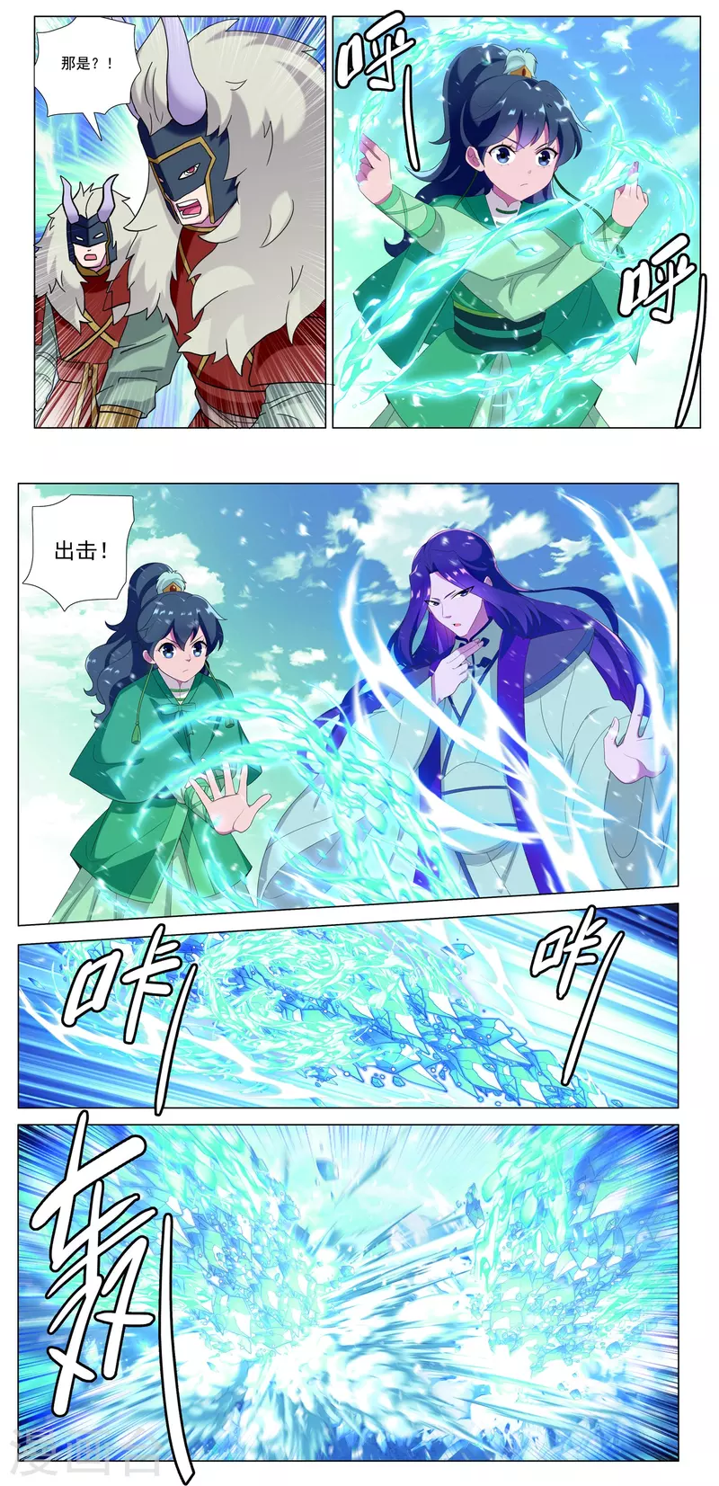 第88话 城破9