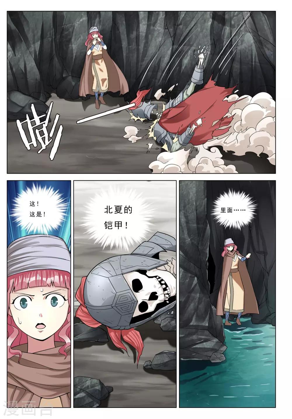 第31话 荒漠魔蝎11