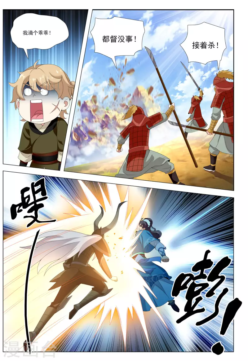 第79话 王者宿命18