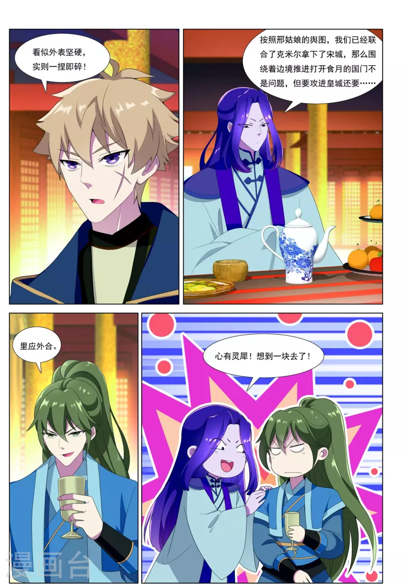第88话 城破23