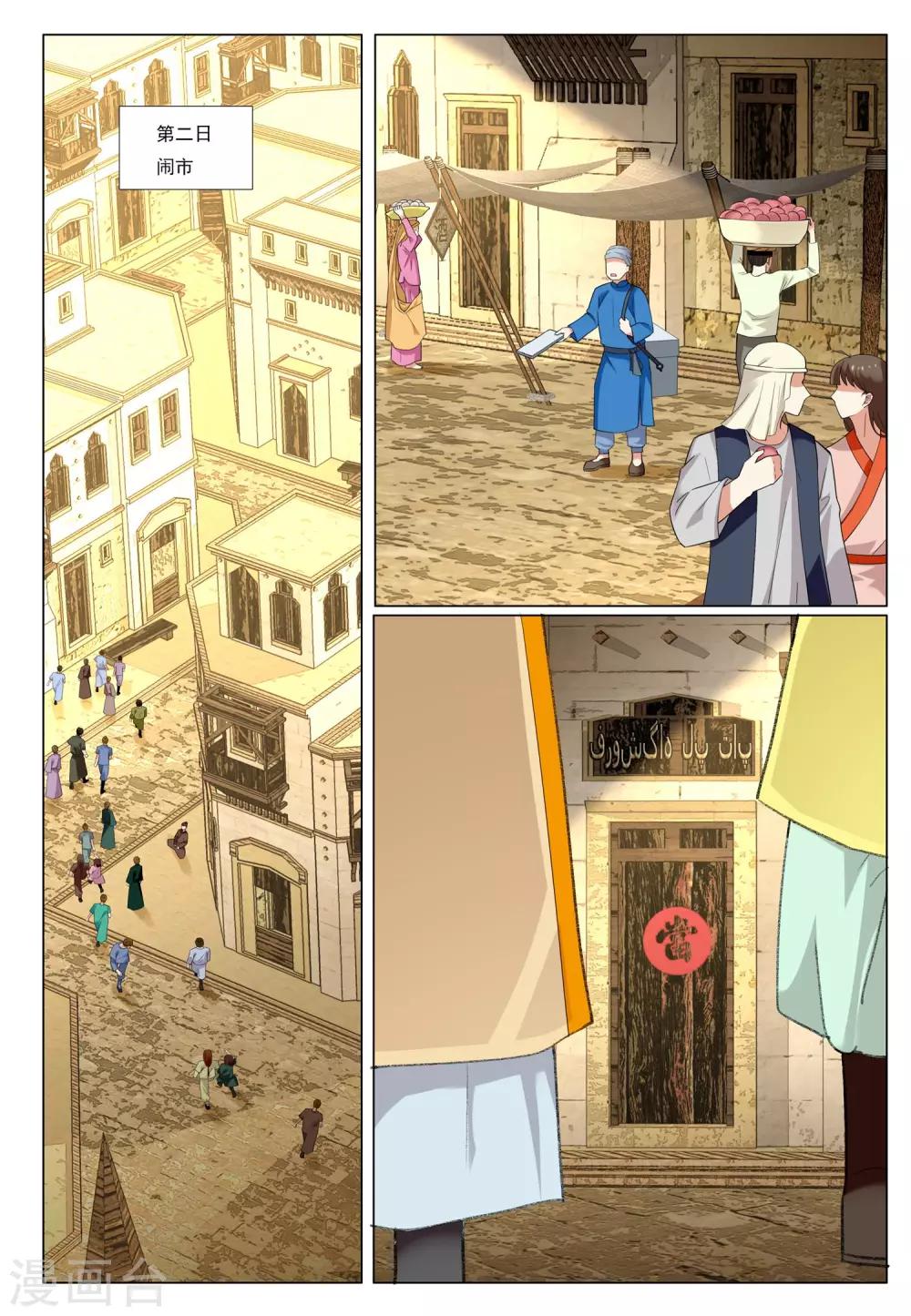 第54话 金之计划22