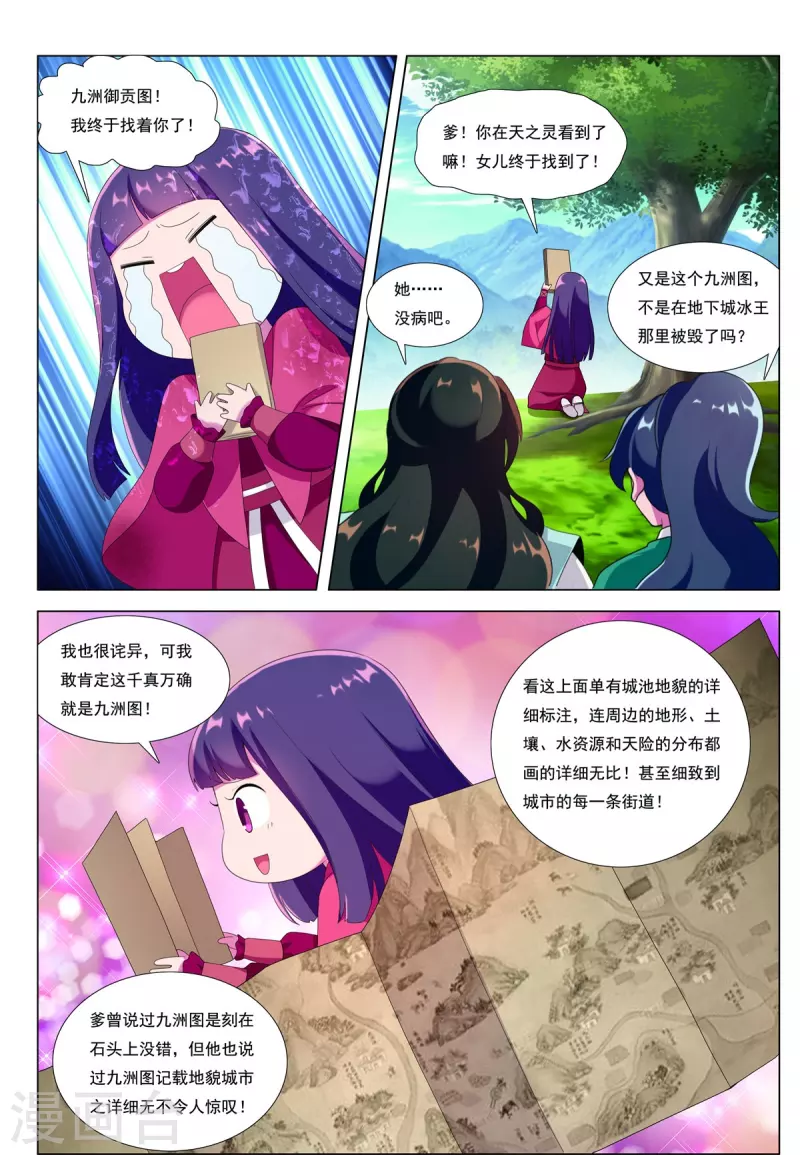第85话 胜者为王6