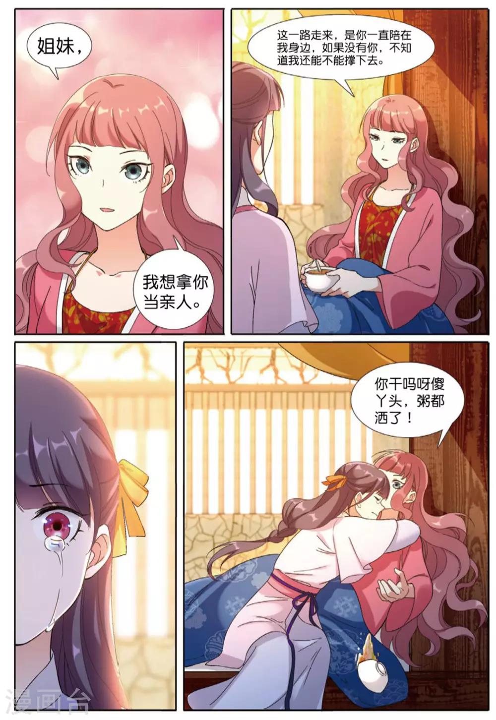 第67话 帝王之心21