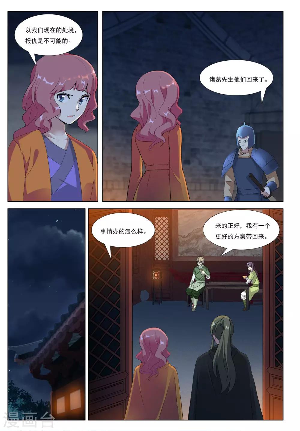 第46话 新皇23