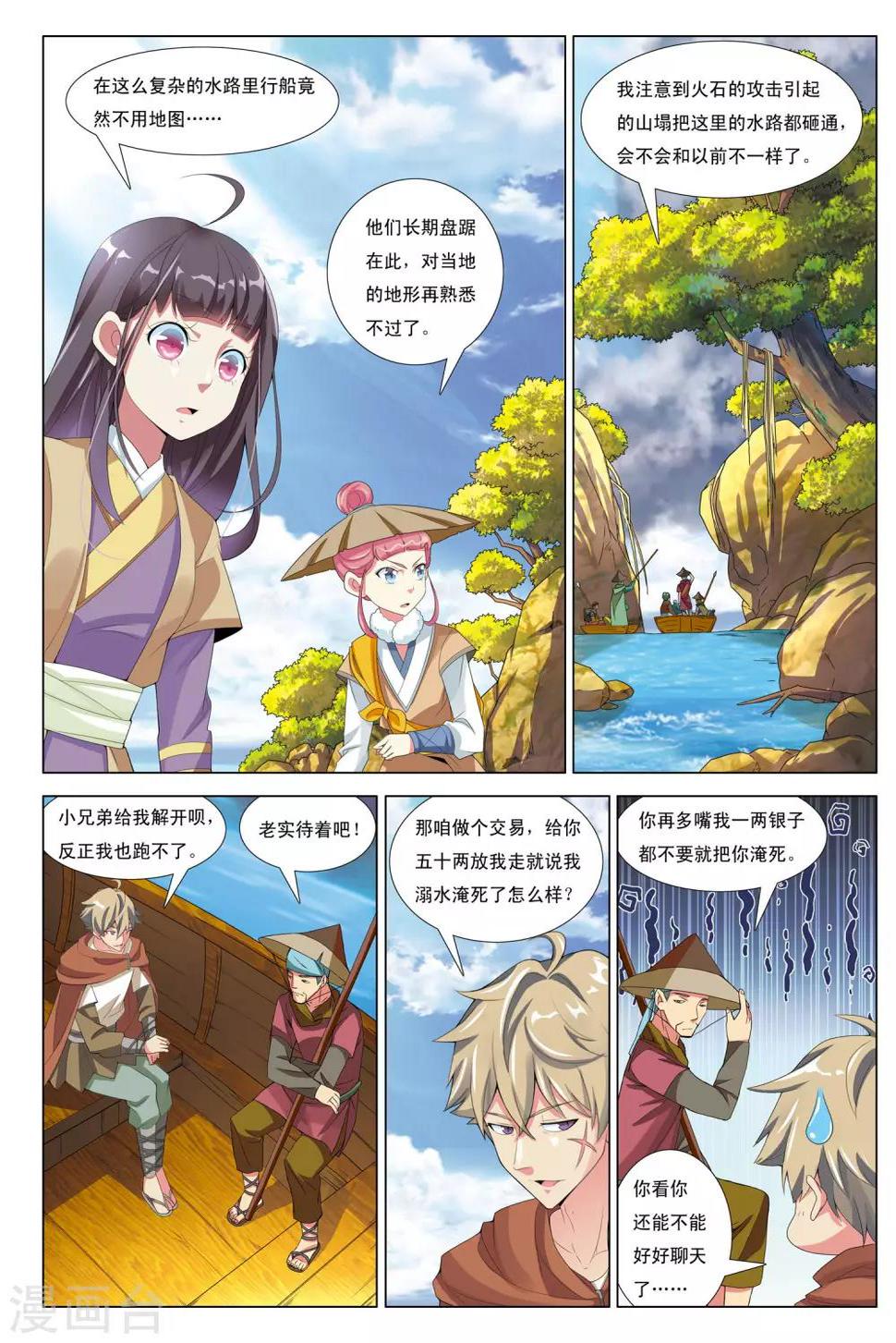 第11话 石门山17