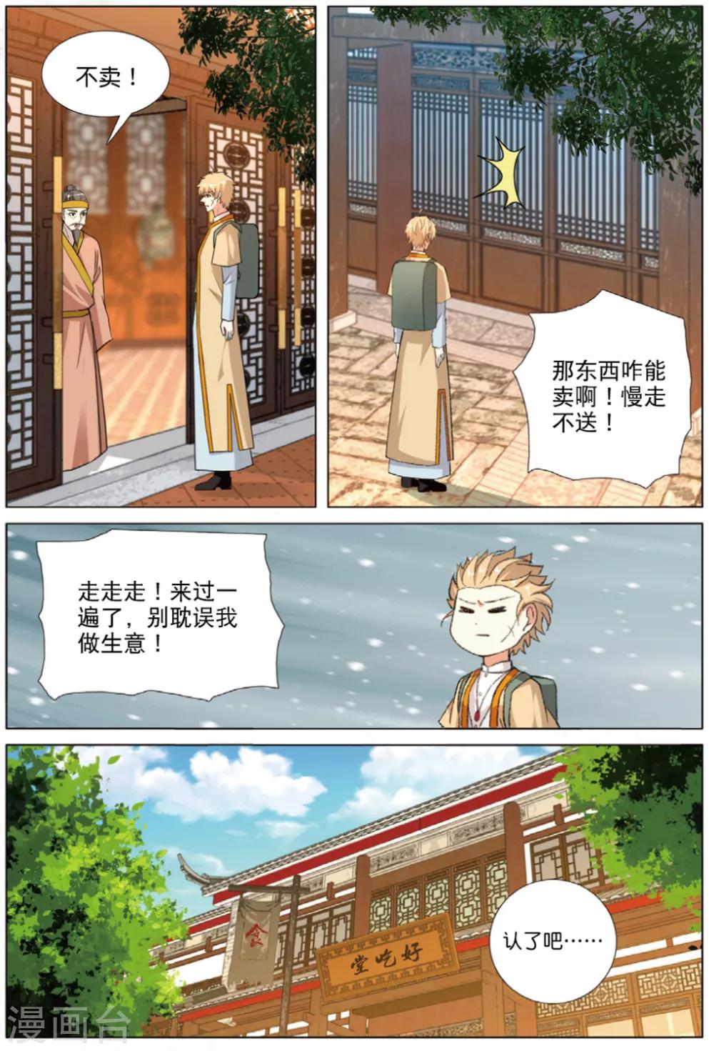 第58话 宋城平安道16