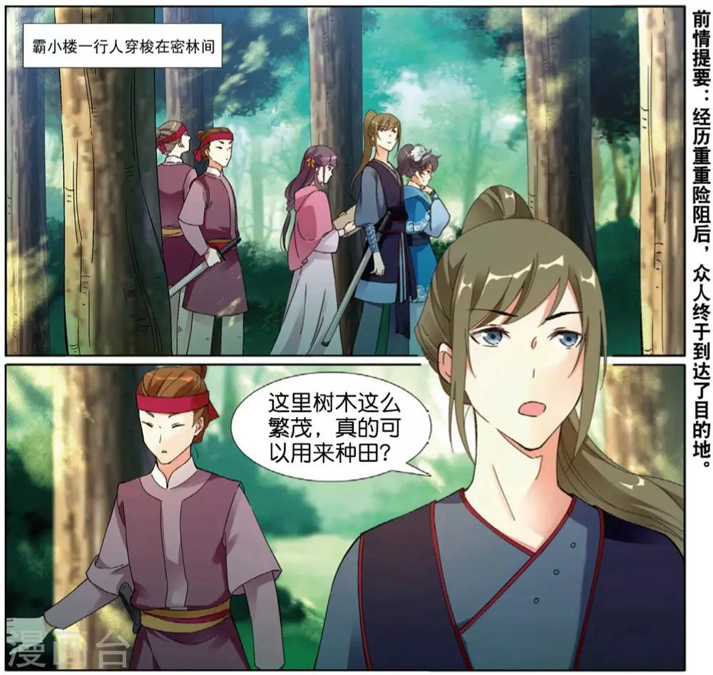 第66话 风卷残云1