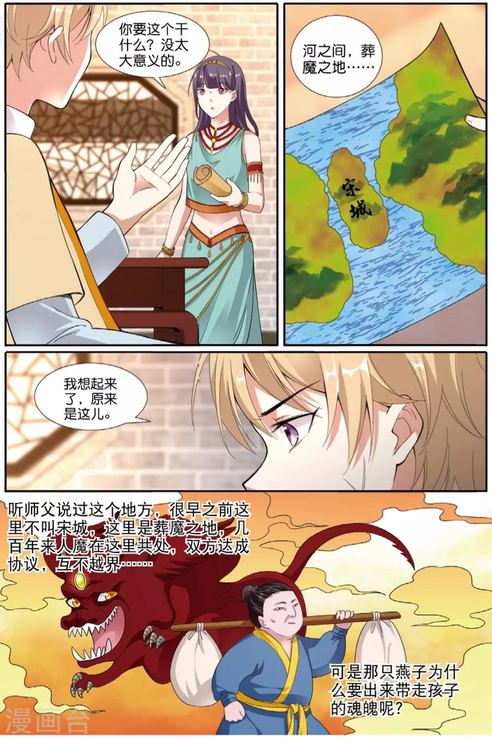 第59话 燕图9