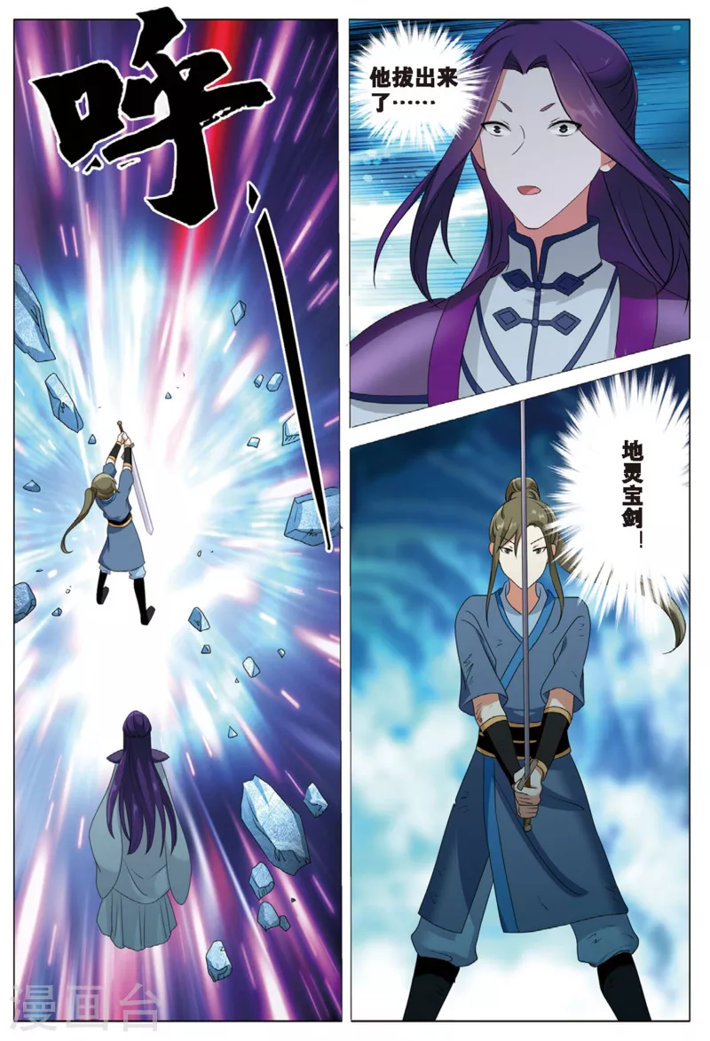 第76话 雪武神21