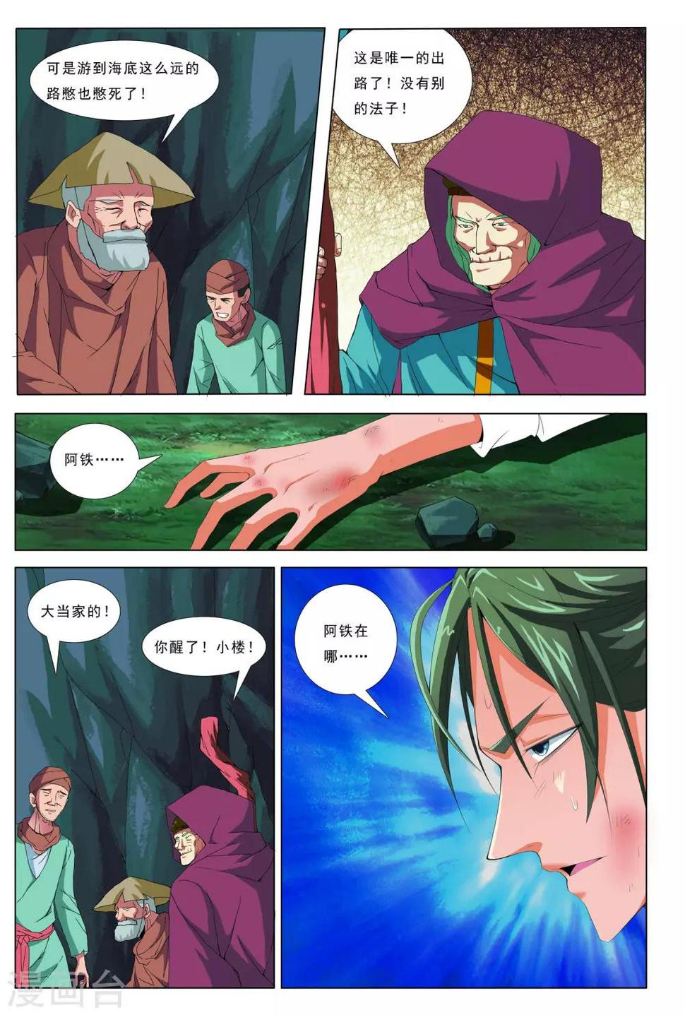 第19话 冰火37