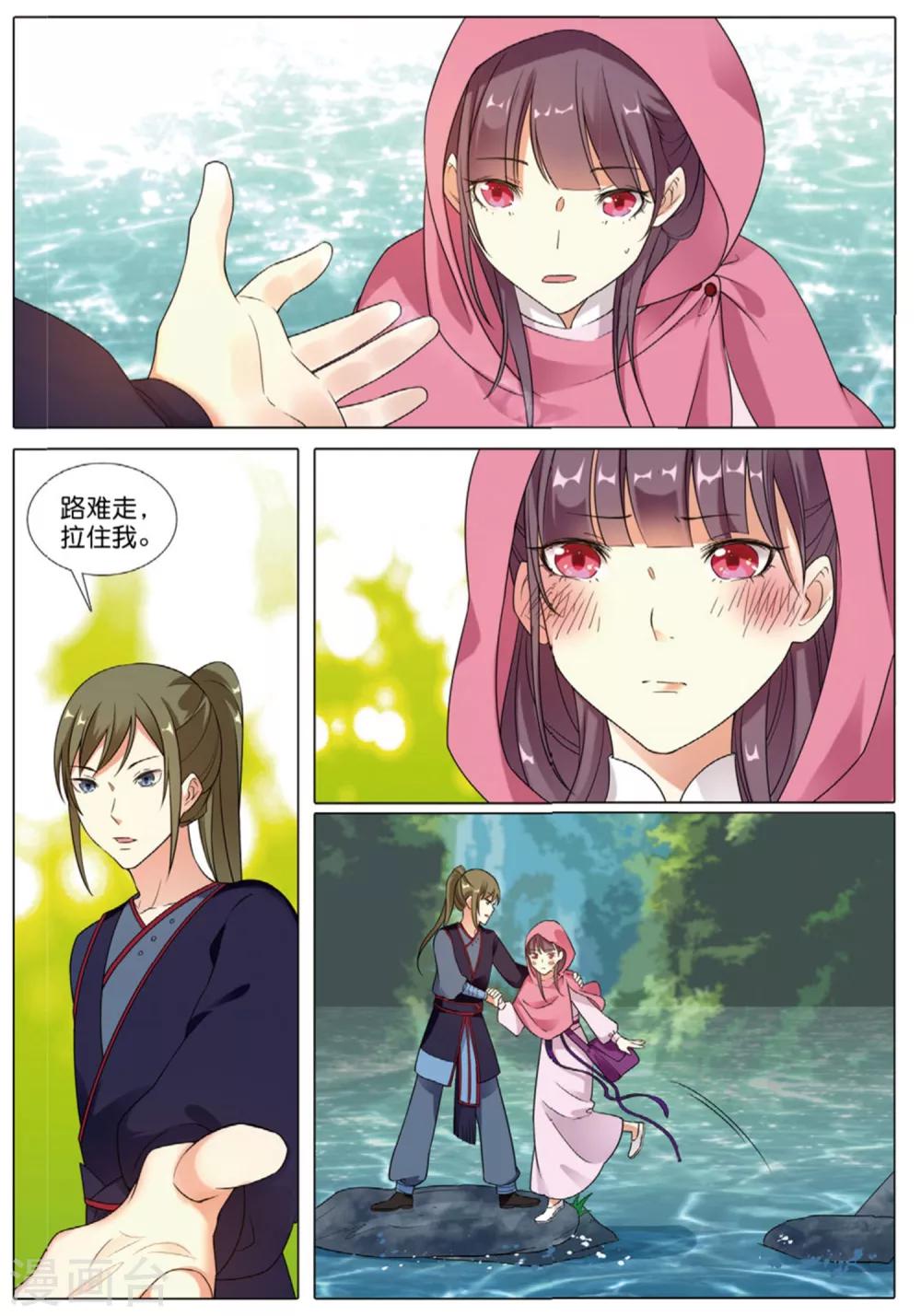 第64话 寻良田22