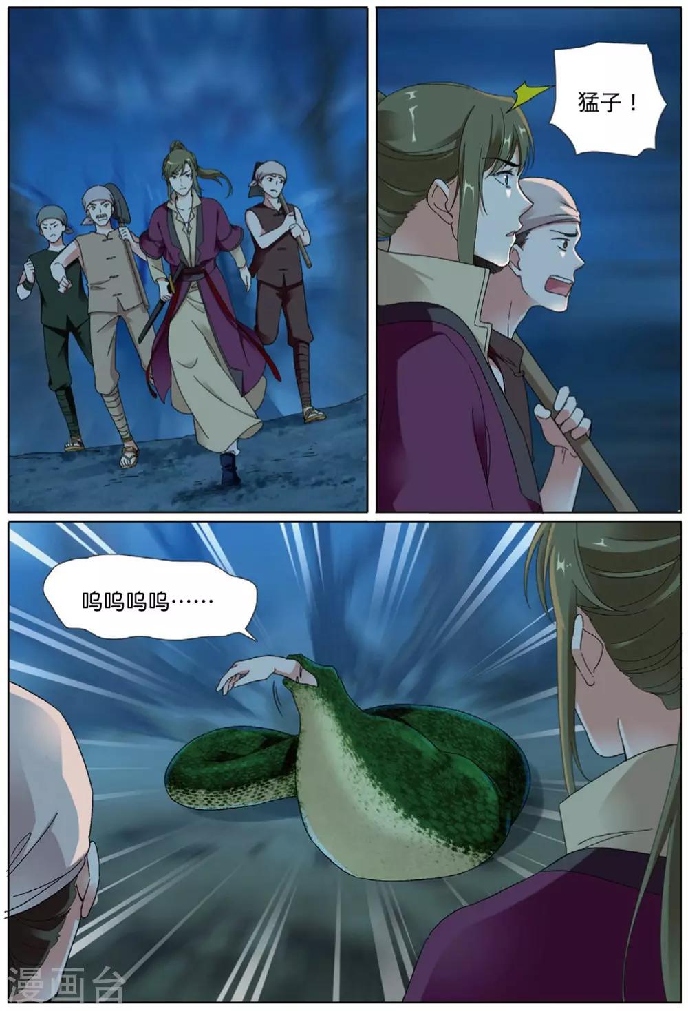 第68话 拓荒之险23