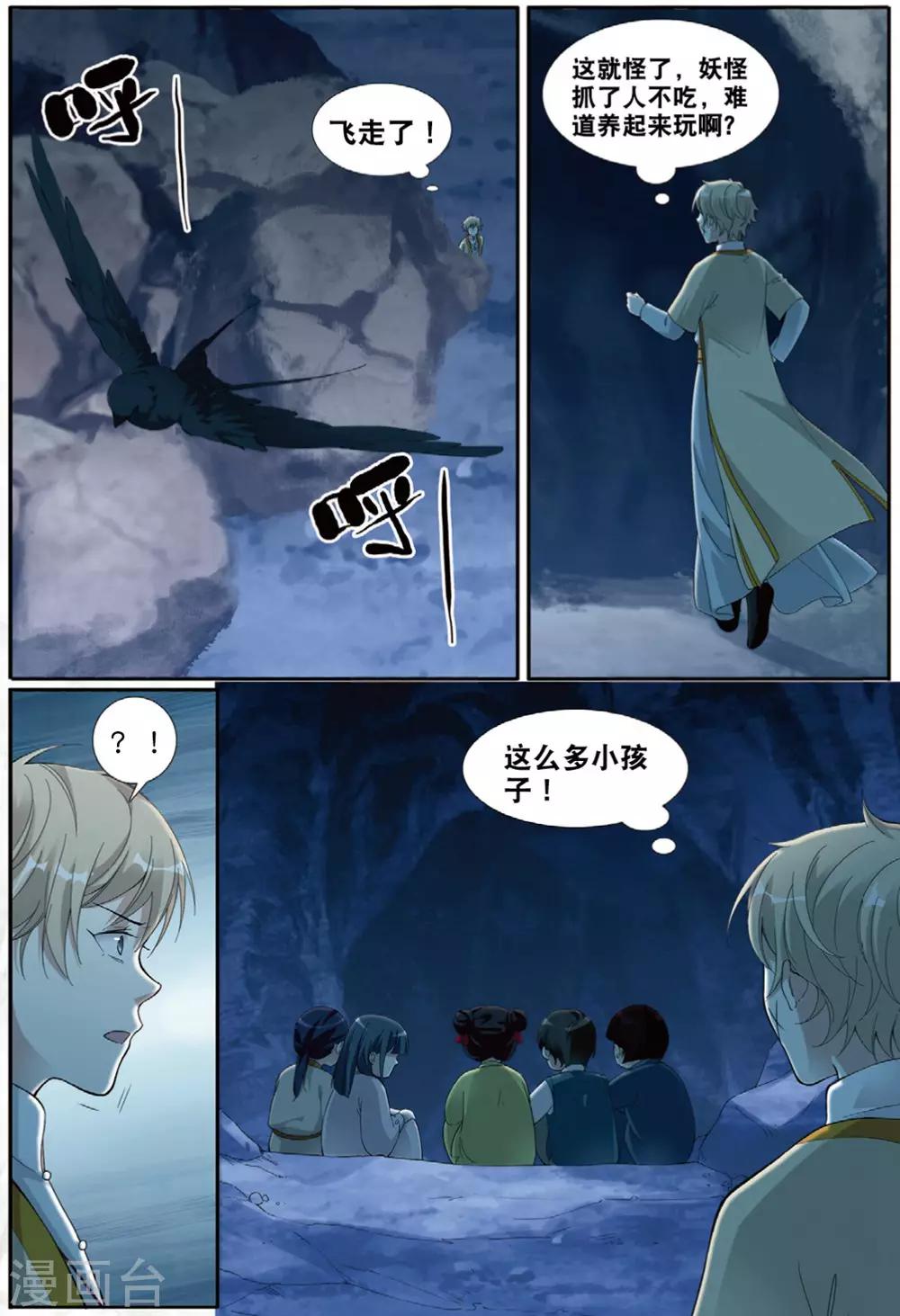 第59话 燕图3