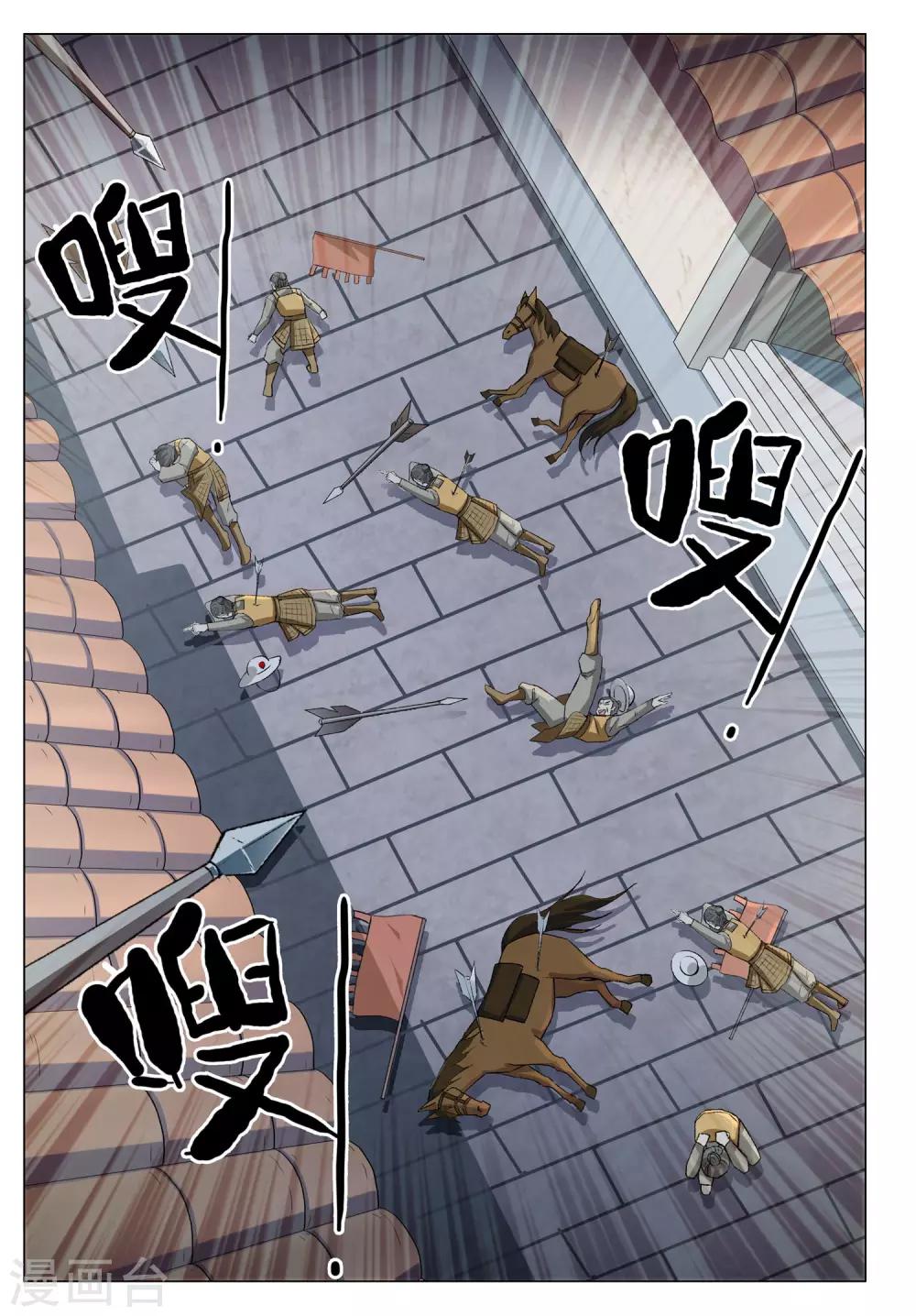 第48话 分城9