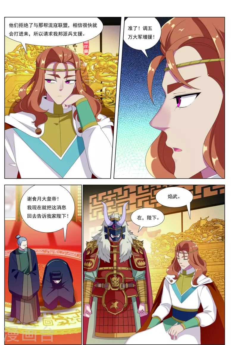 第86话 火苗22