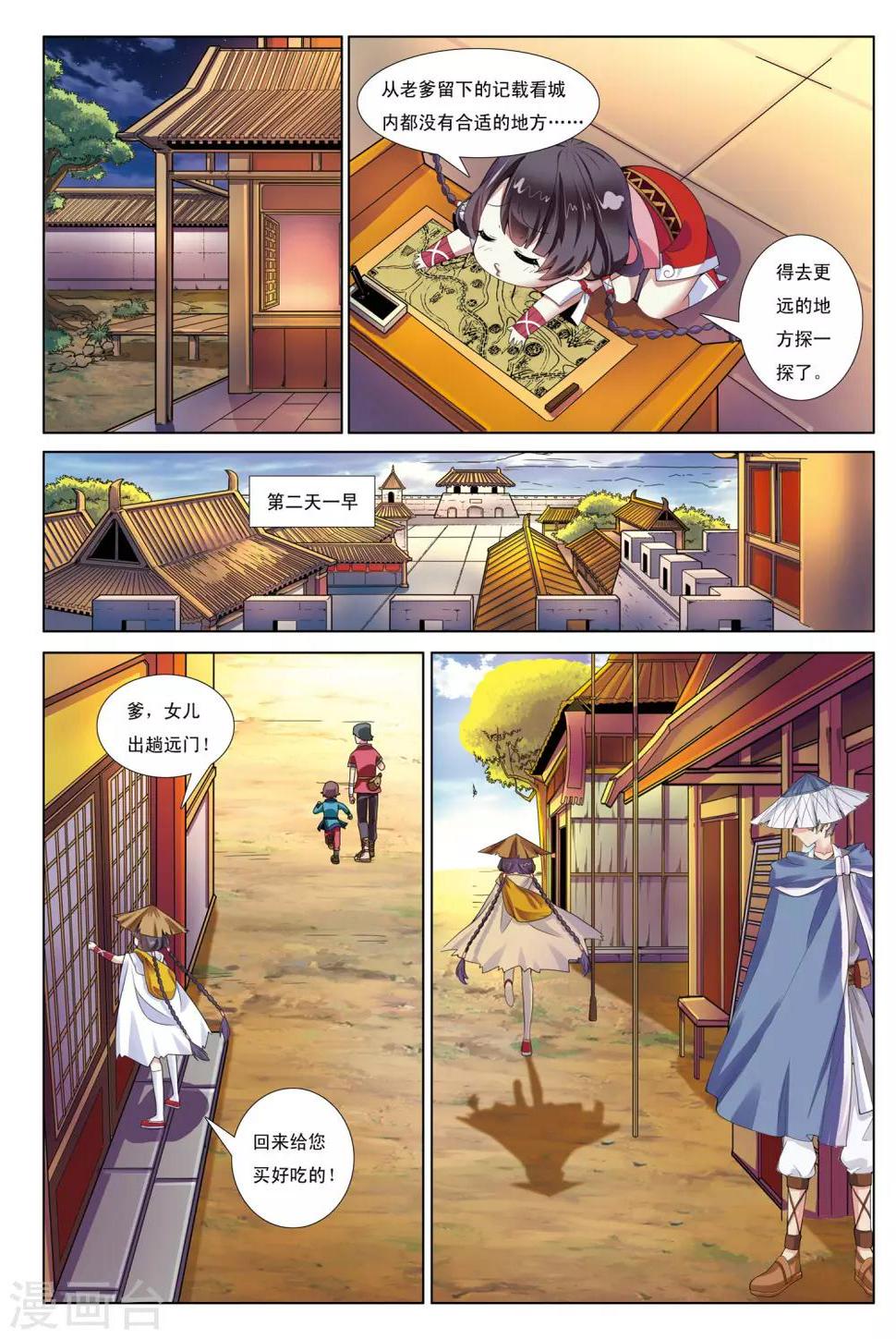 第1话 天人指路8