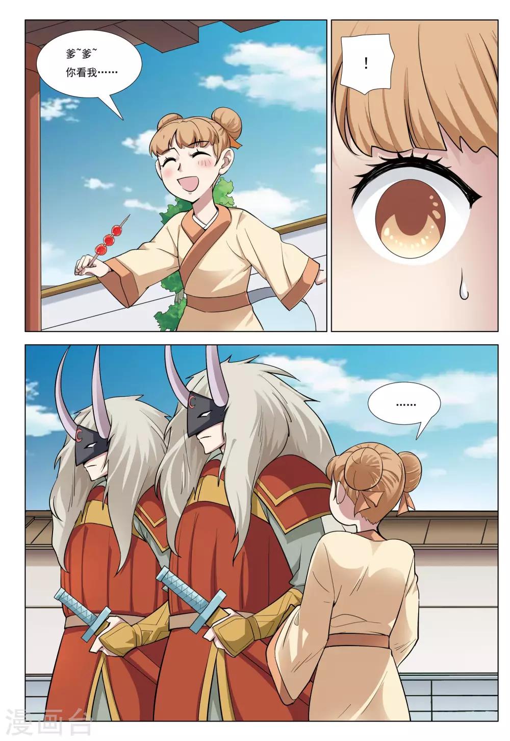 第41话 鹰兵8