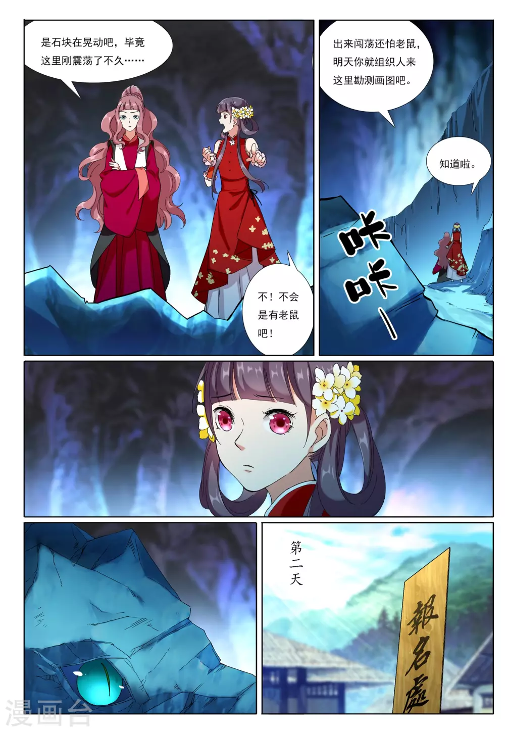 第72话 地下之王5