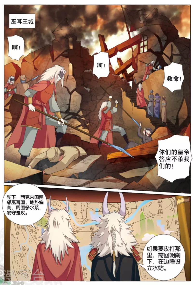 第75话 猛刺7