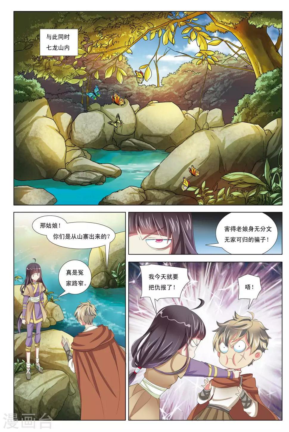 第9话 笼中兽13