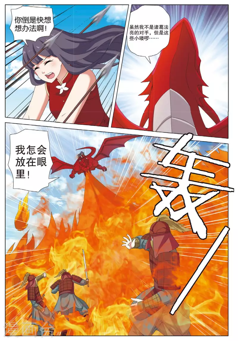 第77话 抢夺先机21