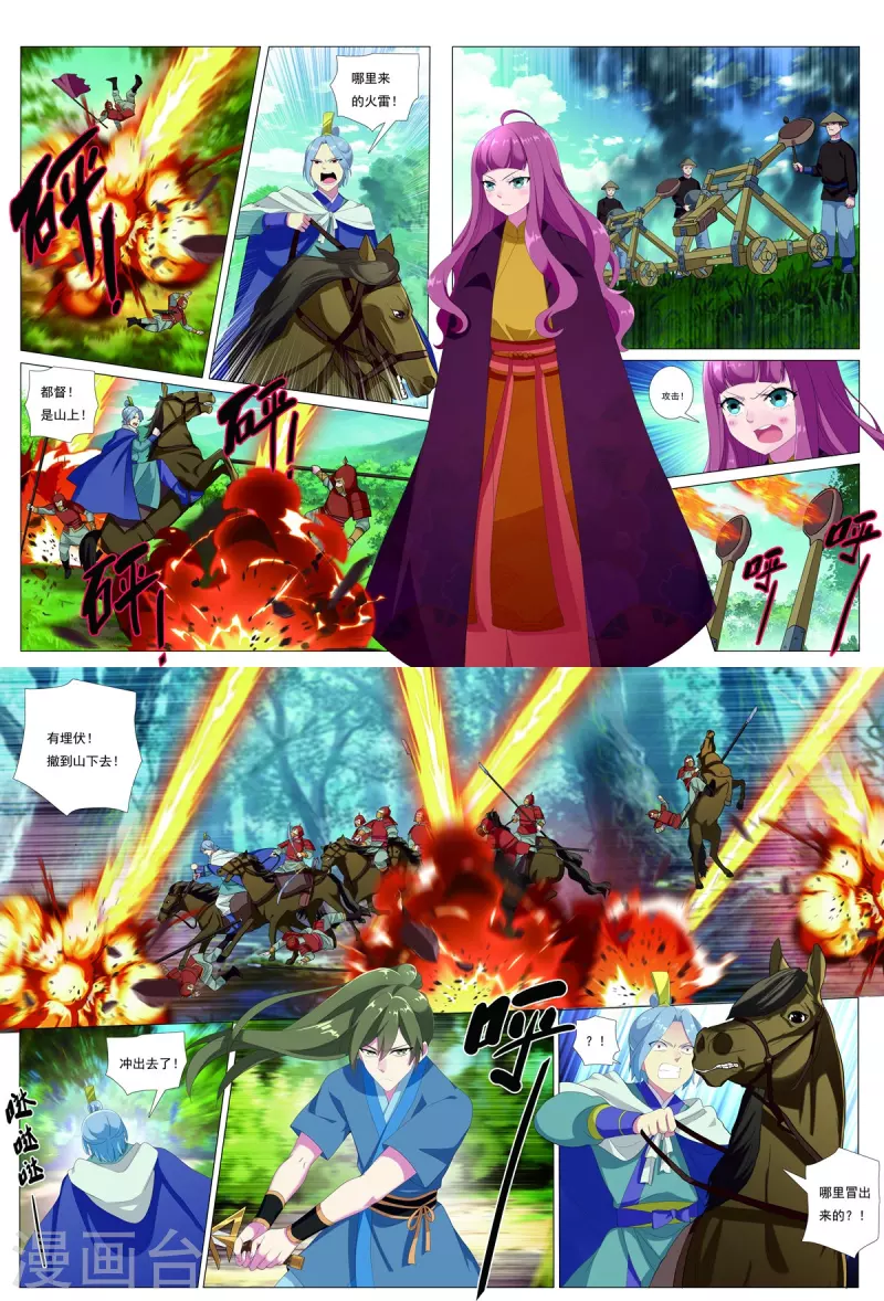 第85话 胜者为王12
