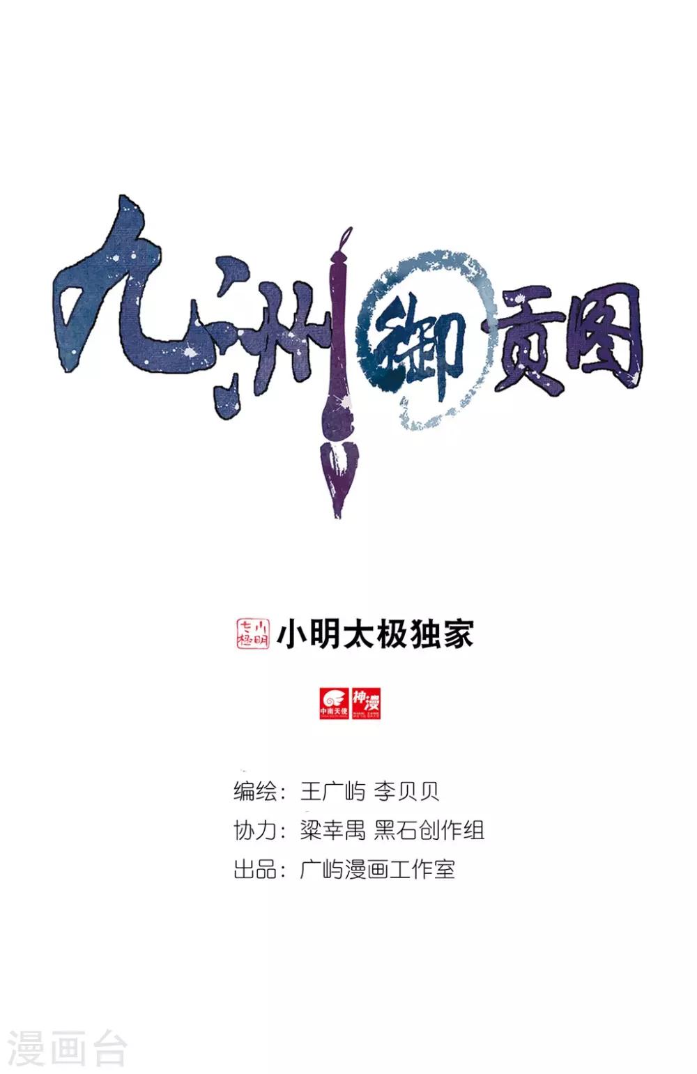 第63话 家园0