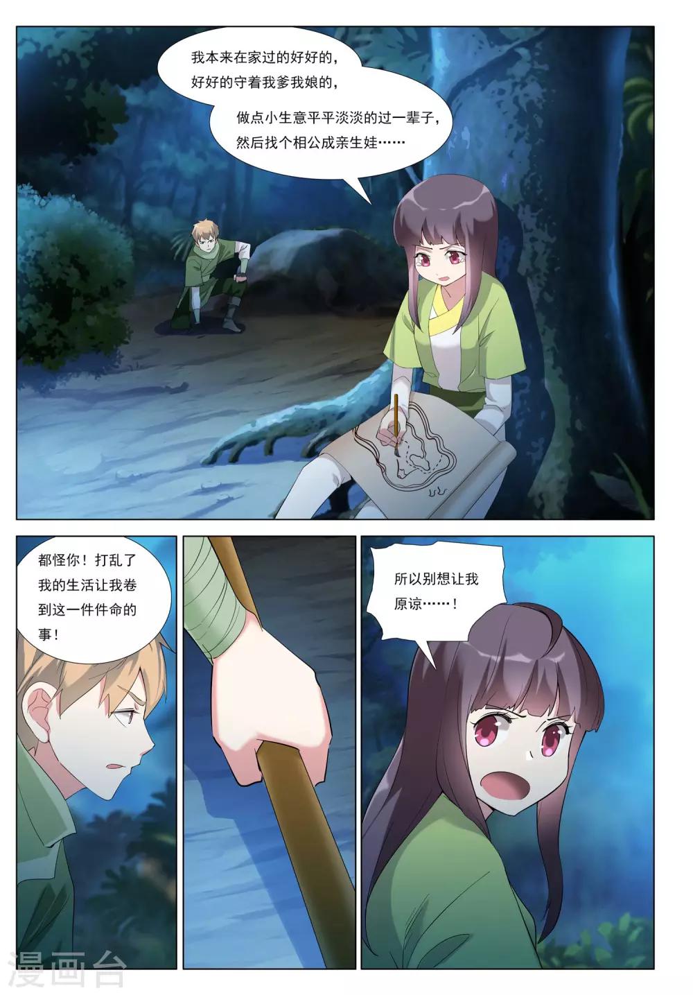 第43话 险途11