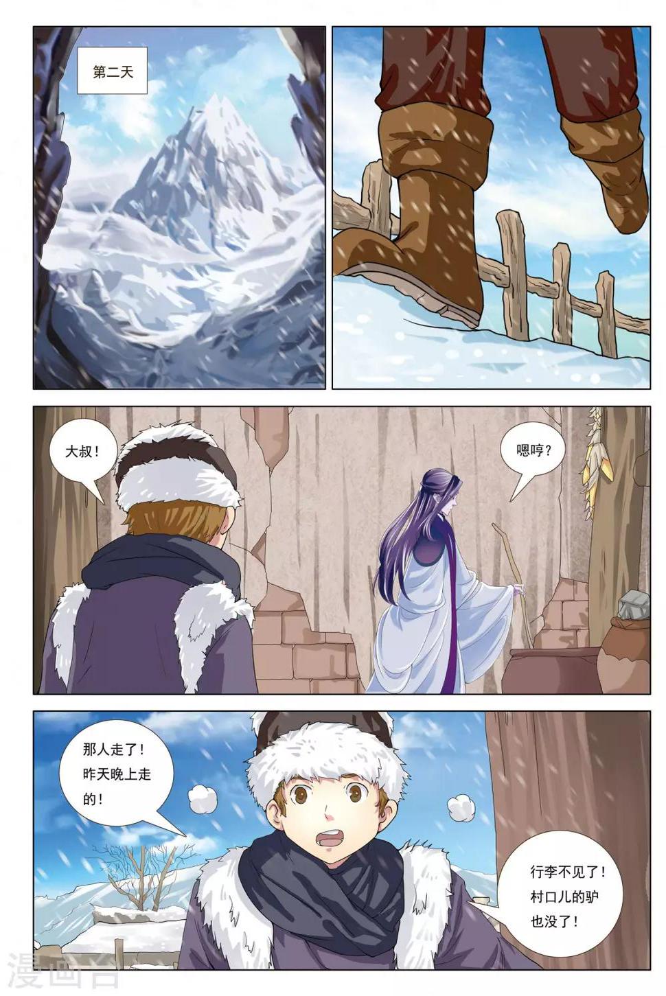第28话 再别山武神10