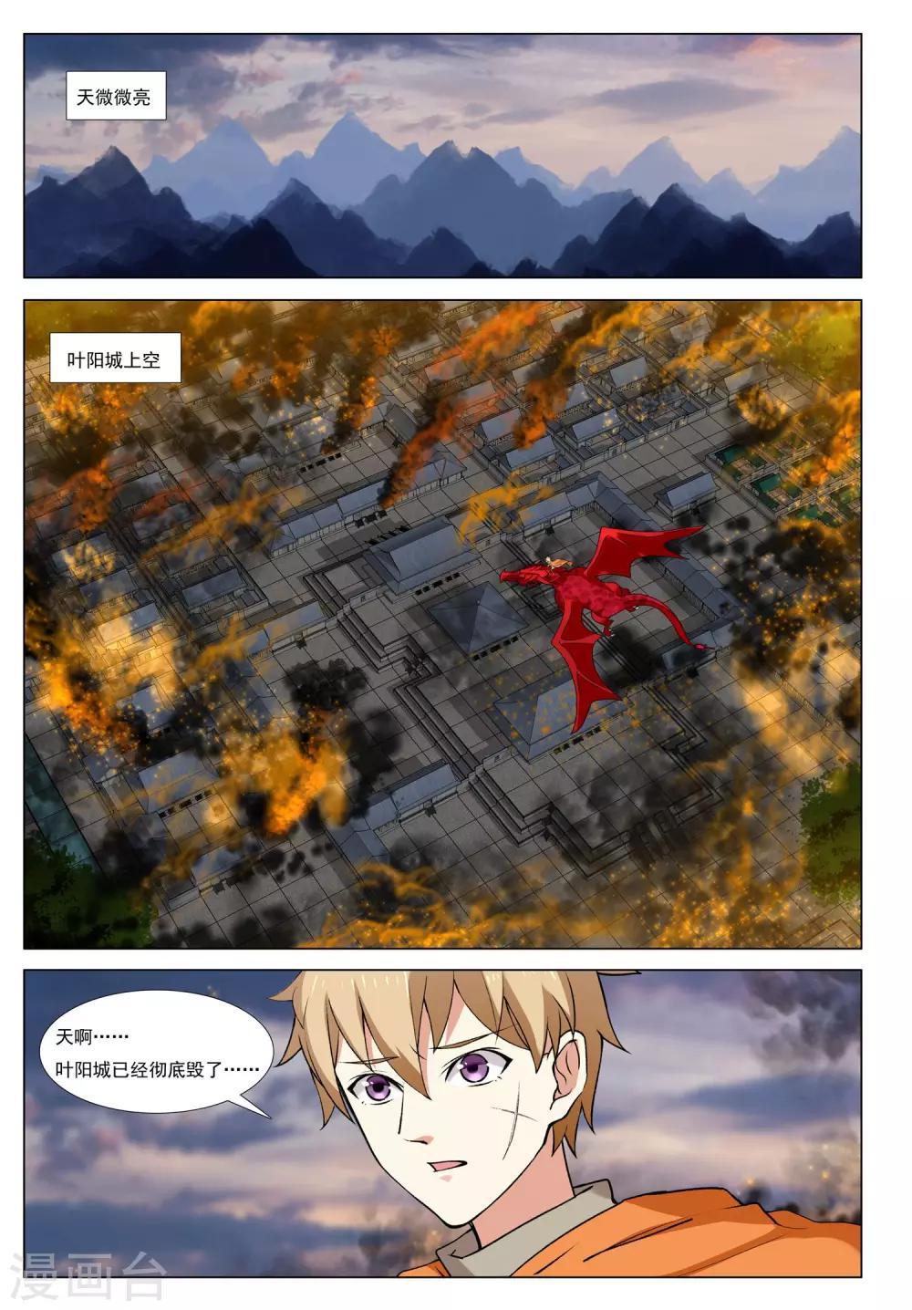 第49话 爪牙边缘17