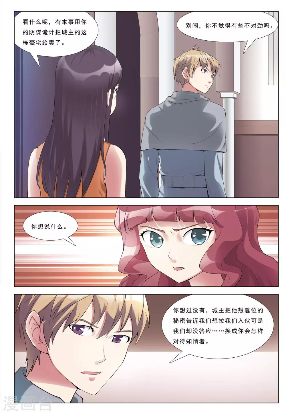 第38话 风暴沙奇城4