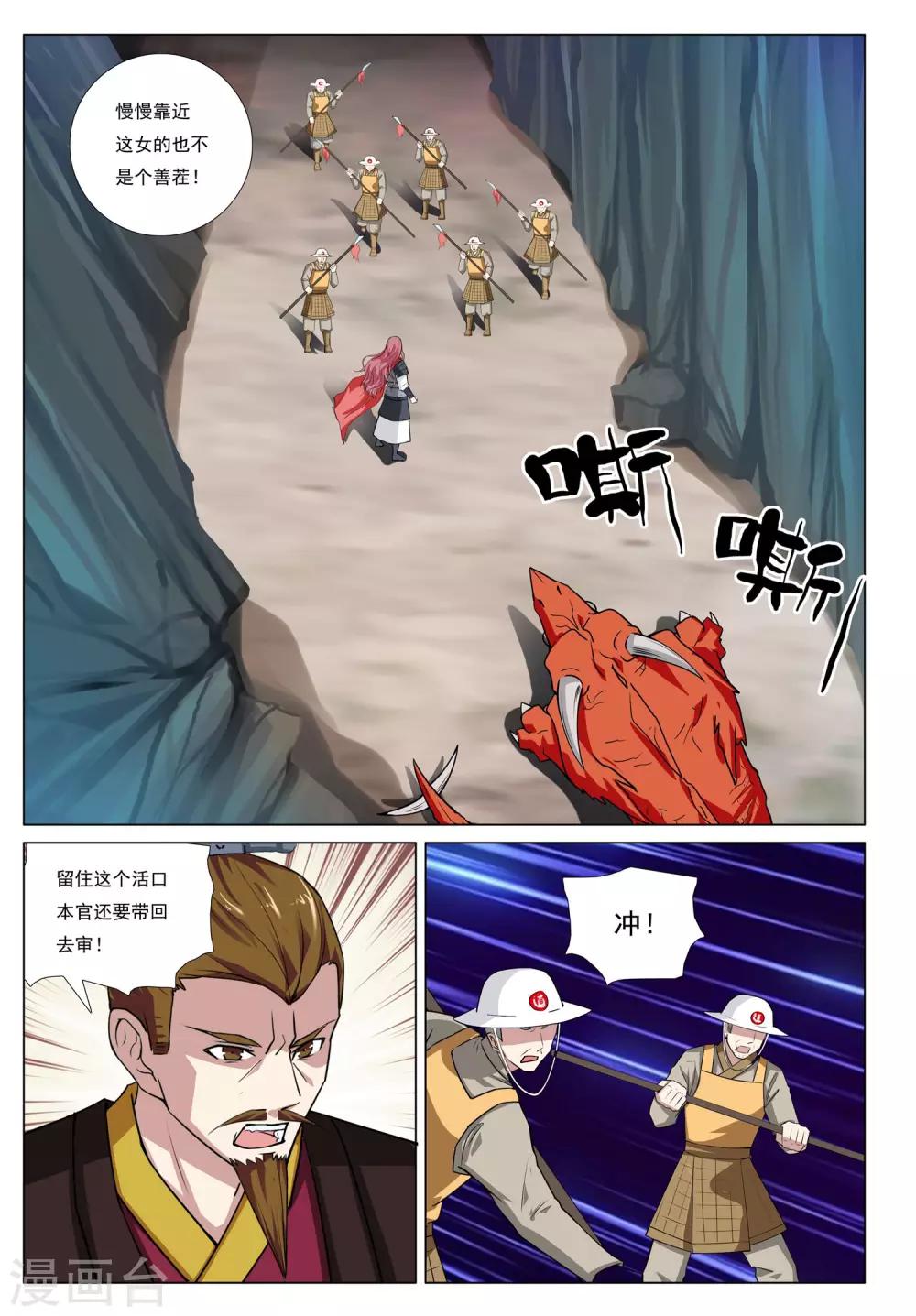第50话 火烧密道9